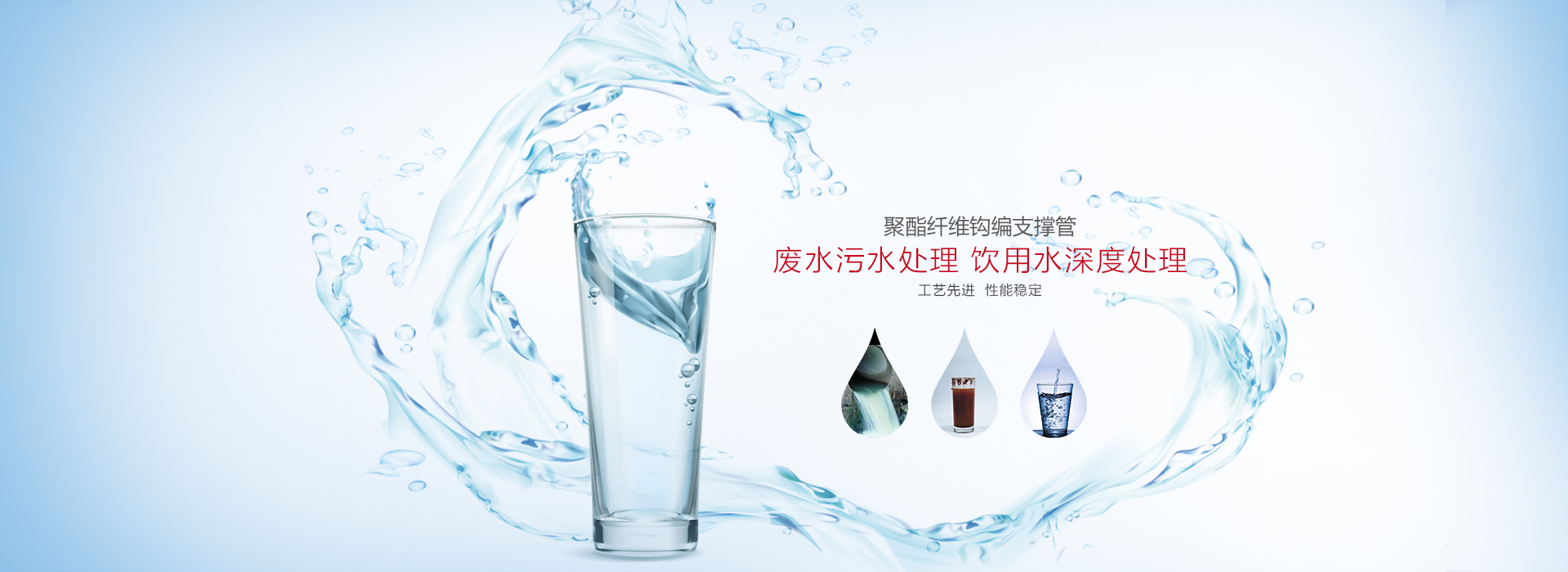 重慶潤鑫環(huán)保管材有限公司,用與污水處理的纖維支撐管,內襯管,用途廣泛的繩帶,重慶纖維支撐管,重慶內襯管,重慶繩帶